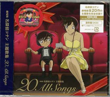 Gekijou ban detective conan shudaikashuu