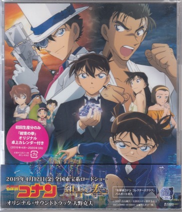 Detective conan[konjou no fist] original