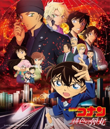 Detective conan[hiiro no dangan] origina