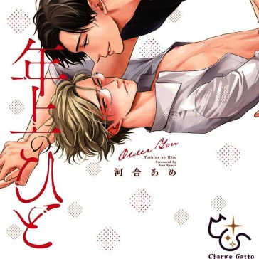 Charme gatto bl drama cd[toshiue no hito
