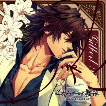 Piofiore character drama cd vol.2 gilber
