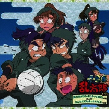 Nintama rantarou cd [nintama ga radio ni