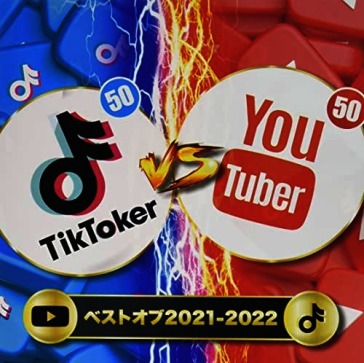 Tiktoker vs youtuber best of 2021-2022