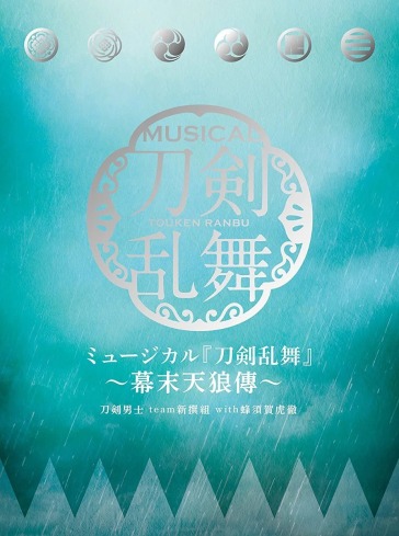 Musical[touken ranbu] -bakumatsu tenroud