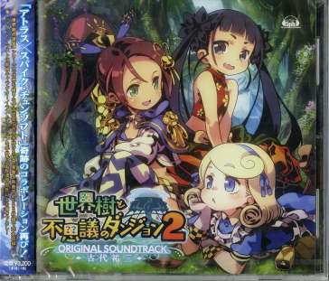 [sekaiju to fushigi no dungeon 2]origina