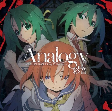 Analogy -ayane higurashi song collection