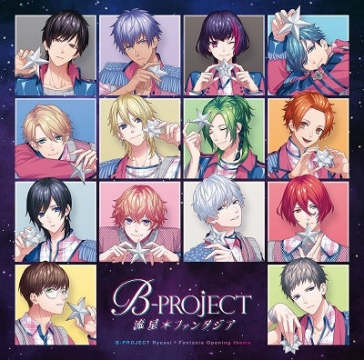Ryuusei*fantasia <limited> (limited)