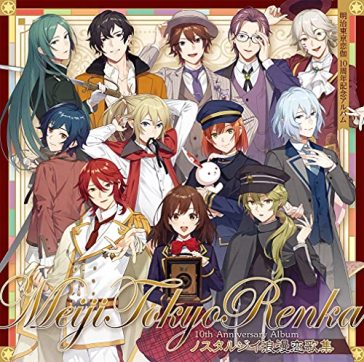 [nostalgie roman renkashuu]-meiji tokyo