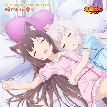 Hidamari no kaori