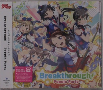 Breakthrough! (sticker for 1st pressing)