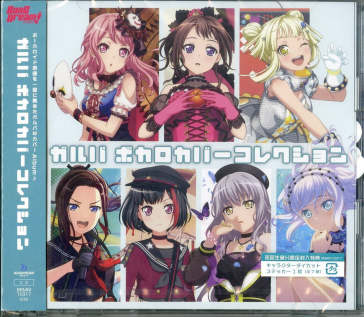 Garupa vocalo cover collection (sticker