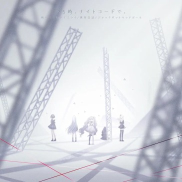 Kuyamu to kaite mirai/keitai renwa/jack