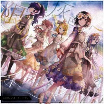Kagirinaku haiiro he/id smile (trading c