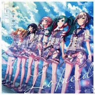 Hare wo matsu/[1] (trading card for 1st