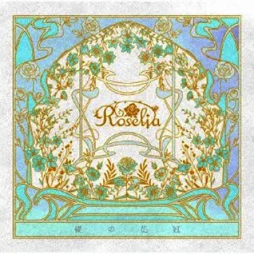 Ishizue no hanakanmuri <limited>