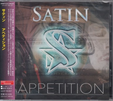 Appetition (w/bonus track(plan))