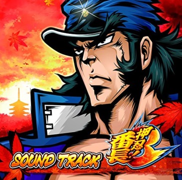 Osu!banchou 3 soundtrack