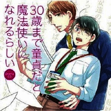 Drama cd[30 sai made doutei dato mahouts