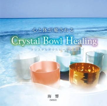 Kokoro to karada ga iyasareru crystal bo