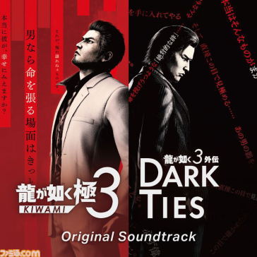 Ryuu ga gotoku kiwami 3/ryuu ga gotoku 3