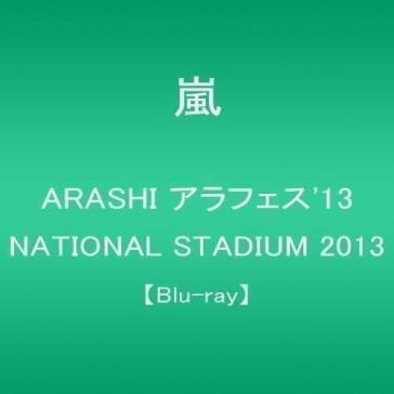 Arafes '13 national stadium 2013 (2pc) / (jpn)