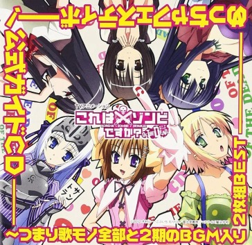 Tv animation[koreha zombie desuka? of th