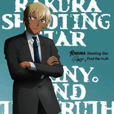 Shooting star/find the truth