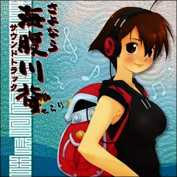 Sayonara umihara kawase chirari soundtra