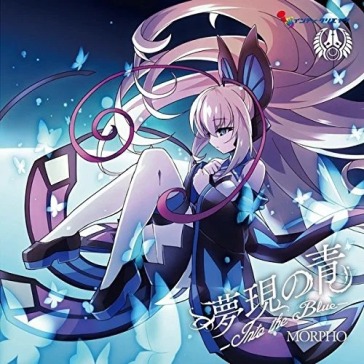 Yumeutsutsu no ao-into the blue- (12p bo