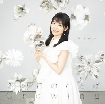 Ano hi no kotoba/growing