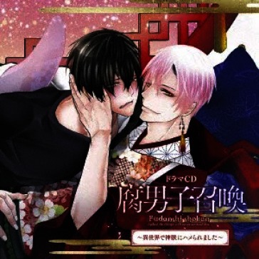 Drama cd[fudanshi shoukan-isekai de shin