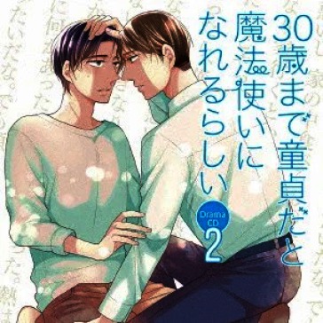 Drama cd 30 sai made doutei dato mahouts