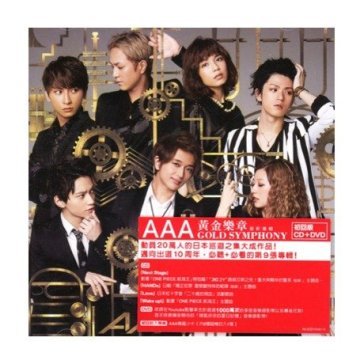 Gold symphony: deluxe edition (hk) (dlx)