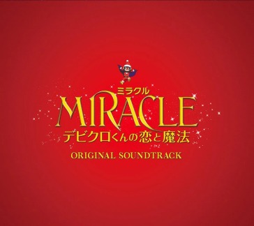 Miracle debikuro kun no koi to mahou ori