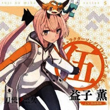 Tv anime[toji no miko]character song cd