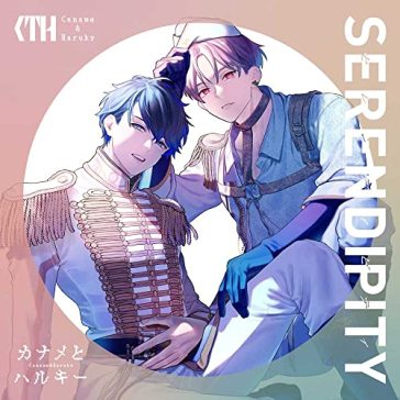 Serendipity