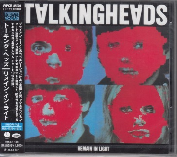 Remain in light (w/bonus track(plan)/200