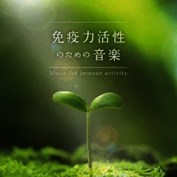Music for immune activity