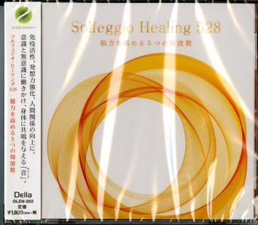Solfeggio healing 528-nouryoku wo takame