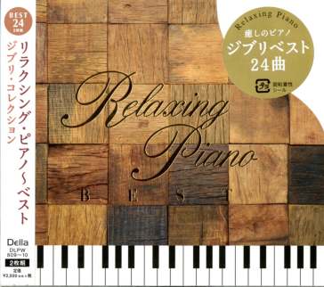 Relaxing piano best ghibli collection (d
