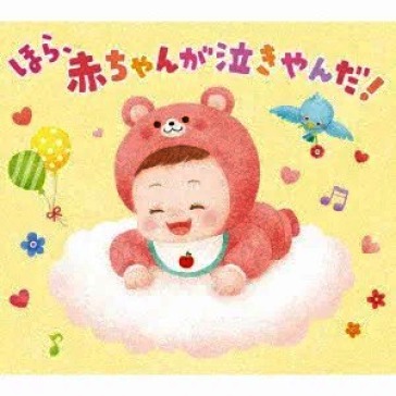 Hora.akachan ga nakiyanda! (digipack)