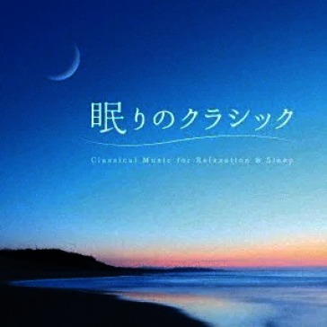 Nemuri no classic