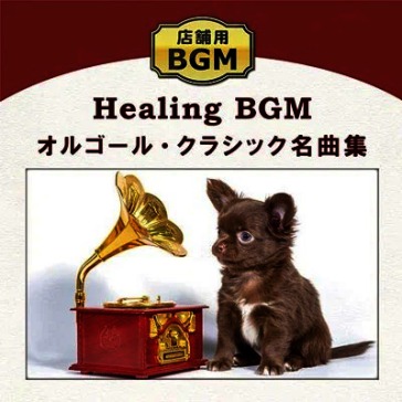 Tenpo you bgm-orgel classic meikyoku shu