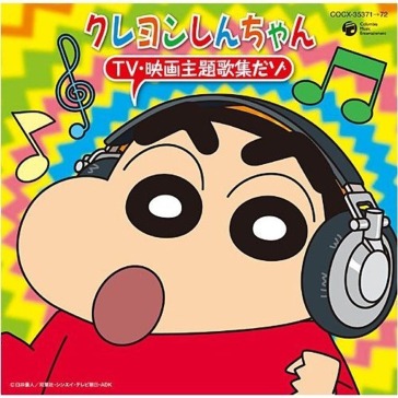Crayon shinchan tv eiga thema songs