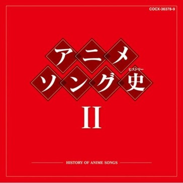 Anison best history vol.2 (blu-spec cd)