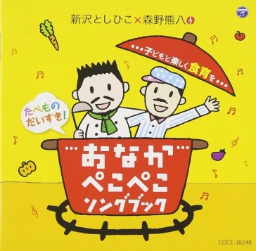 Shinzawa toshihiko*morino kumahachi tabe