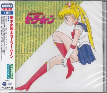 Bishoujo senshi sailor moon ongaku shuu
