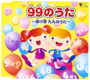 99 no uta -kakezan kuku no uta-