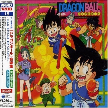 Animex dragon ball ongakushu (limited/re