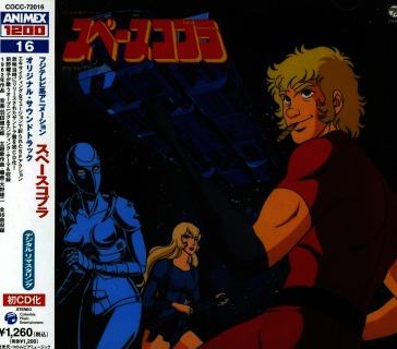 Space cobrao.s.t. (limited/remastering/r